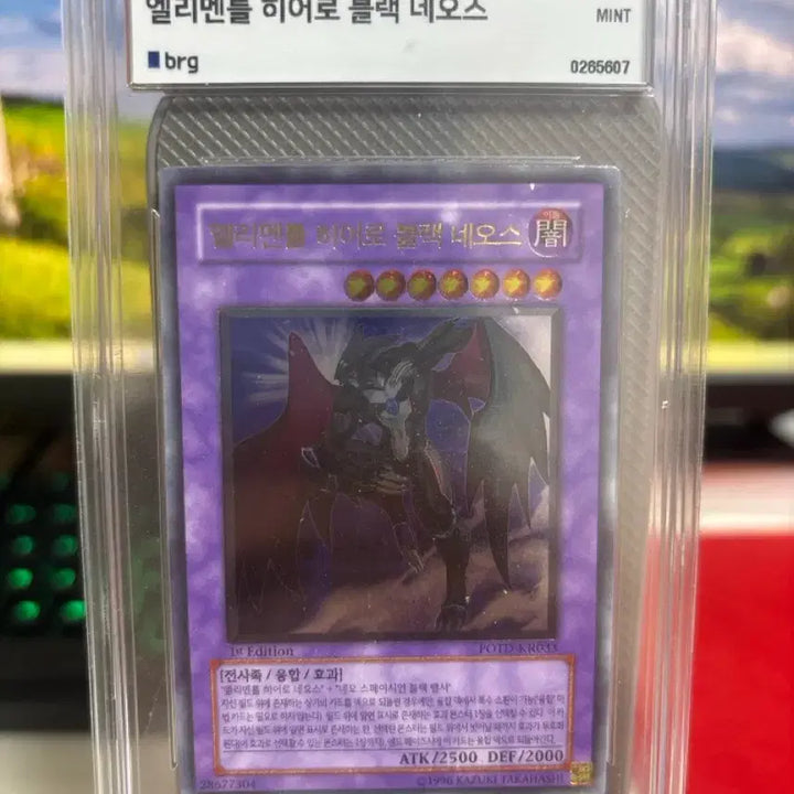 [BUNJANG] Yu-Gi-Oh! Elemental HERO Absolute Zero 1st Edition Ultimate Rare POTD-KR033 BRG9 Korean / 유희왕 엘리멘틀 히어로 블랙 네오스 1st 퍼에 얼티 potd-kr033 brg9 한국판