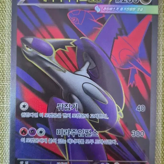[BUNJANG] Mega Latias EX SR 029/063 Trading Card / [포켓몬카드 한판] 메가라티아스ex SR 029/063