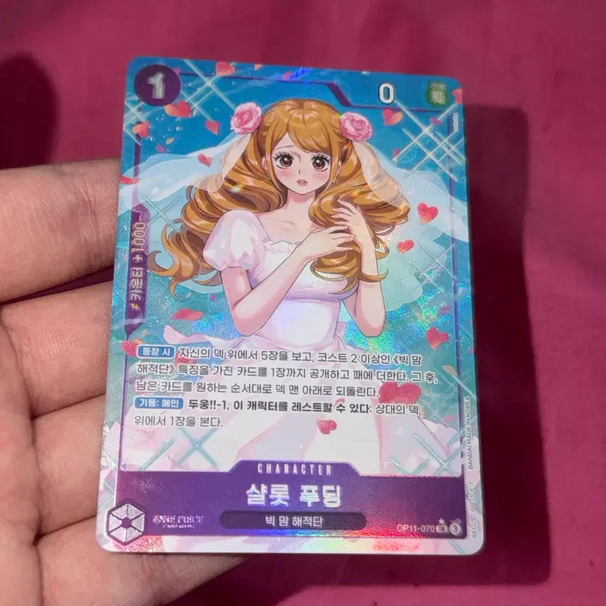 [BUNJANG] One Piece Card Charlotte Pudding OP11-070 SR-P / 원피스카드 샬롯 푸딩 OP11-070 SR-P