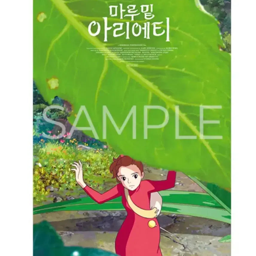 [BUNJANG] Arrietty&
