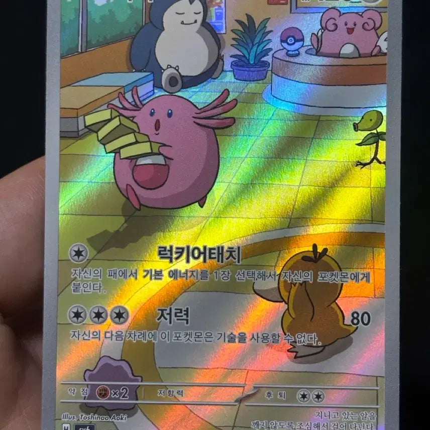 [BUNJANG] Pokemon Card Lucky AR / 포켓몬카드 럭키 ar