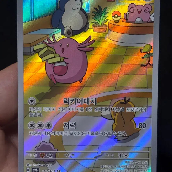 [BUNJANG] Pokemon Card Lucky AR / 포켓몬카드 럭키 ar
