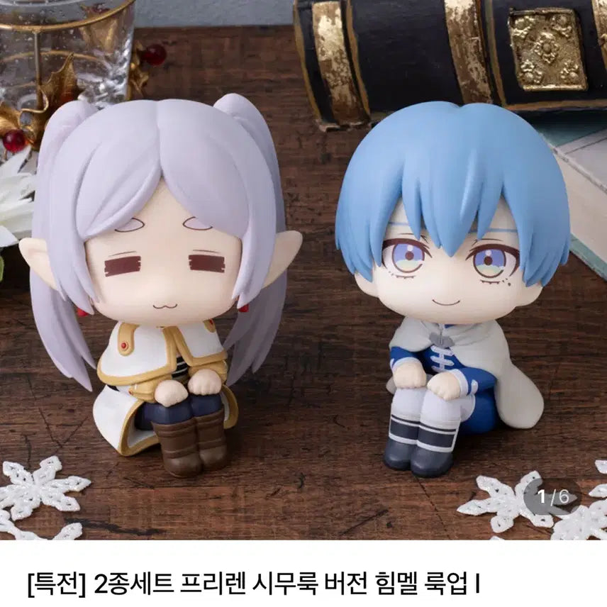[BUNJANG] Frieren: Beyond Journey&