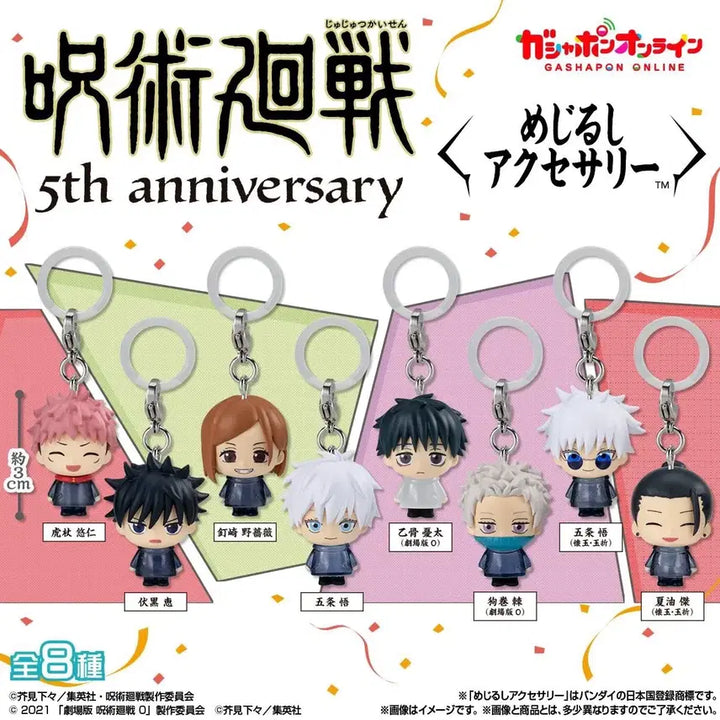 [BUNJANG] Jujutsu Kaisen 5th Anniversary Mezushi 8-Piece Bundle Set / [8종 세트] 주술회전 5주년 메지루시 8종 일괄