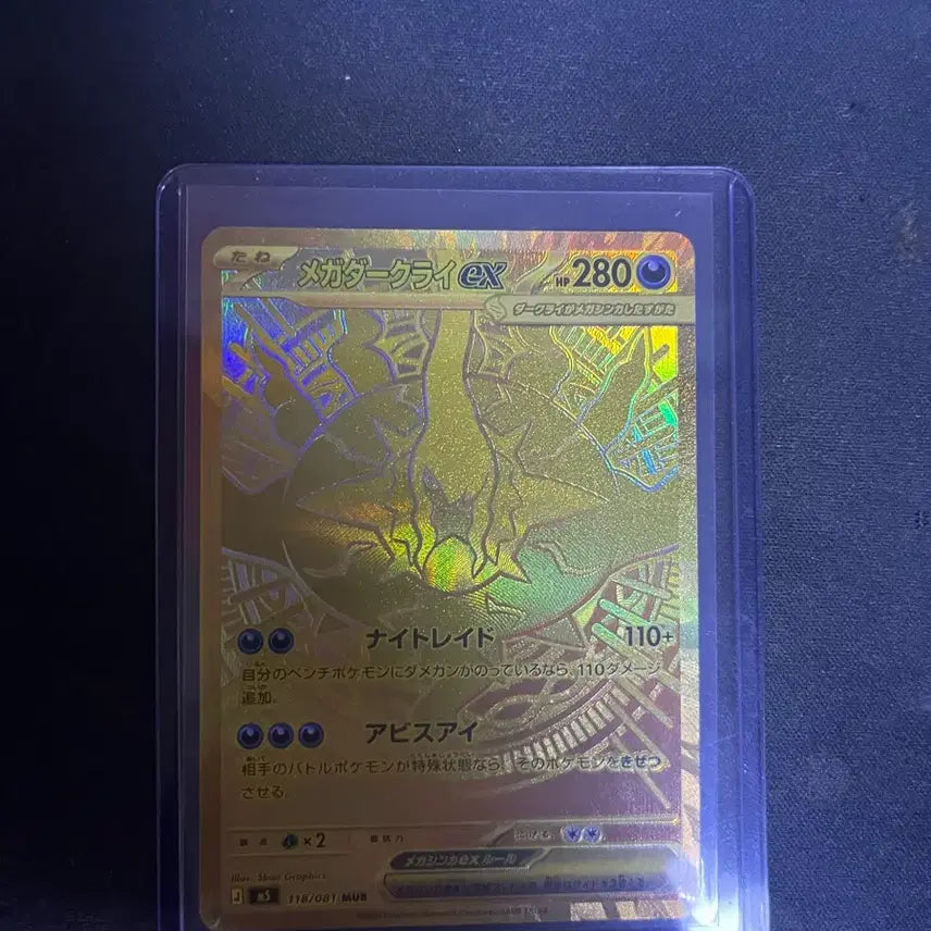 [BUNJANG] Pokemon Card Mega Darkrai EX Japanese Rare / 포켓몬카드 메가다크라이 MUR 일판