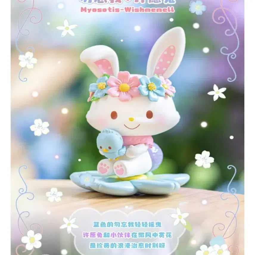 [BUNJANG] Sanrio Spring Flower Wish Me Mell Figure / 탑토이 산리오 스프링플라워 위시미멜
