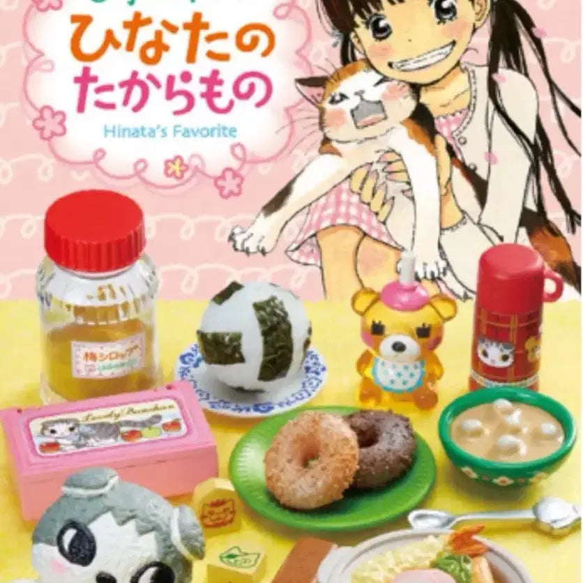 [BUNJANG] Re-Ment Hinata&