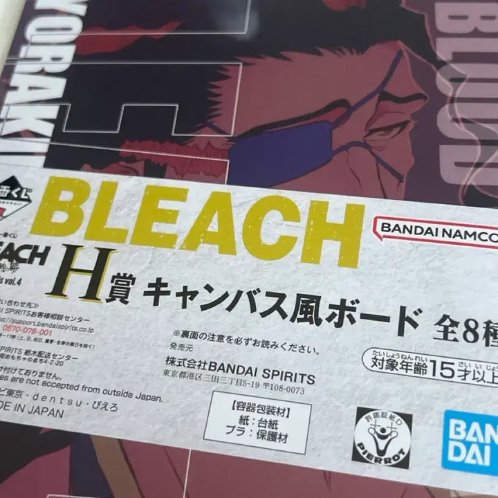 [BUNJANG] Bleach Kuj Kuyo H Prize Kyōraku Shunsui Sealed / 블리치 쿠지 하위상 H상 쿄라쿠 미개봉