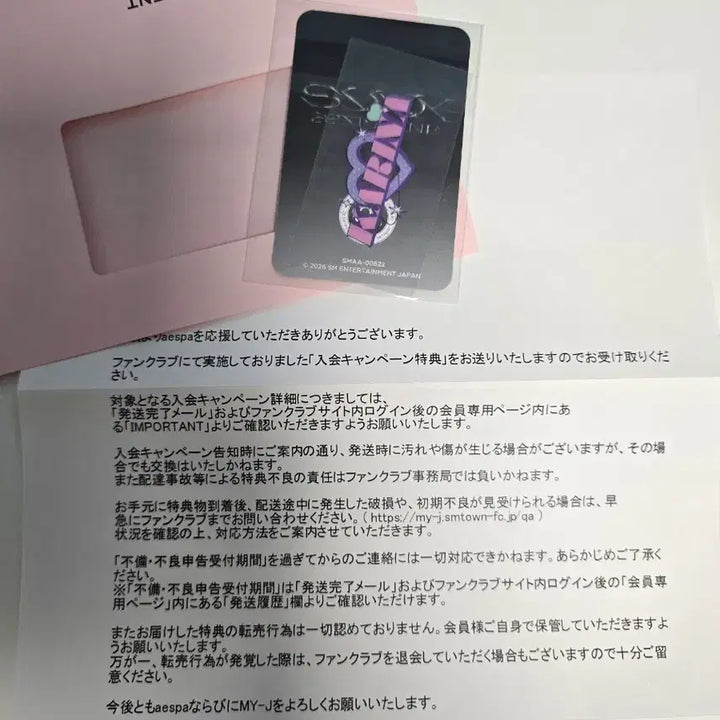 [BUNJANG] aespa Axis Line Dome Tour Fanclub Campaign Karina Photocard / 판매) 에스파 엑시스라인 돔투어 입회 켐페인 특전 카리나 포카