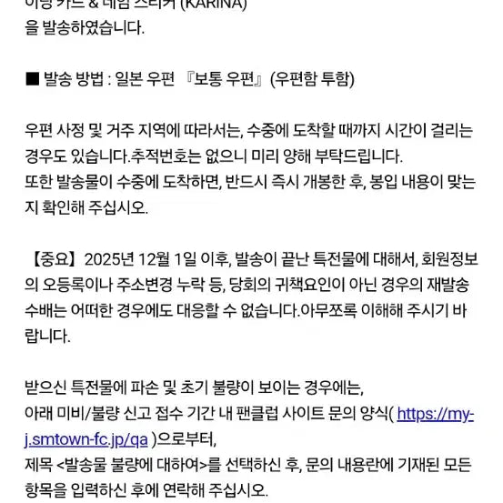 [BUNJANG] aespa Axis Line Dome Tour Fanclub Campaign Karina Photocard / 판매) 에스파 엑시스라인 돔투어 입회 켐페인 특전 카리나 포카