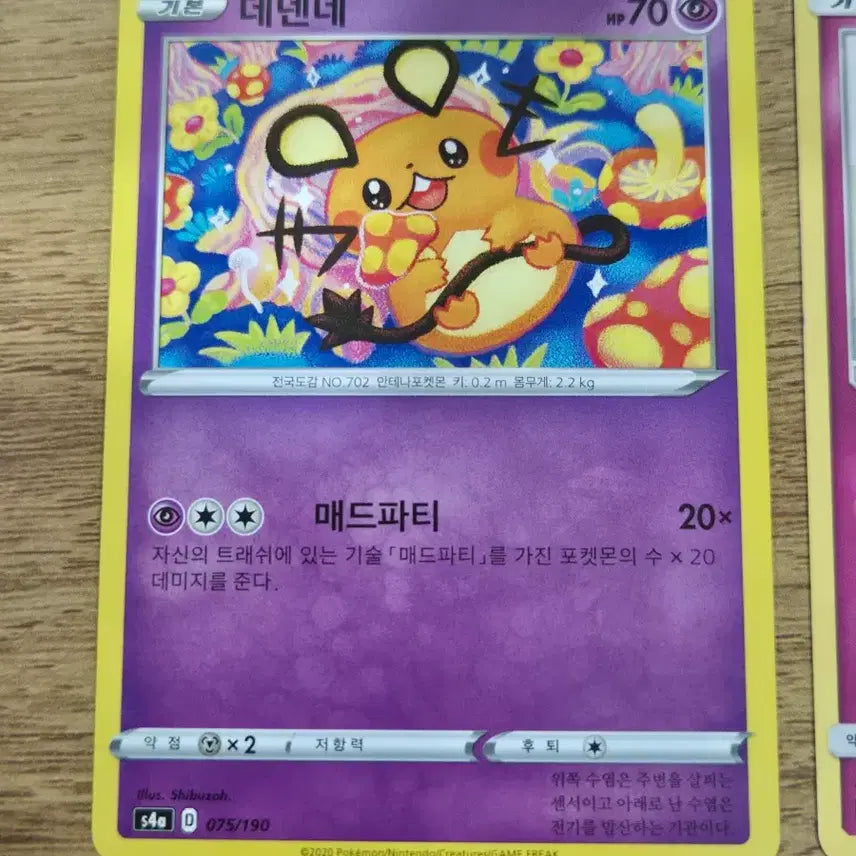 [BUNJANG] Dedenne Pokemon Card 3-Card Bundle Set / 데덴네 포켓몬 카드 3종 일괄