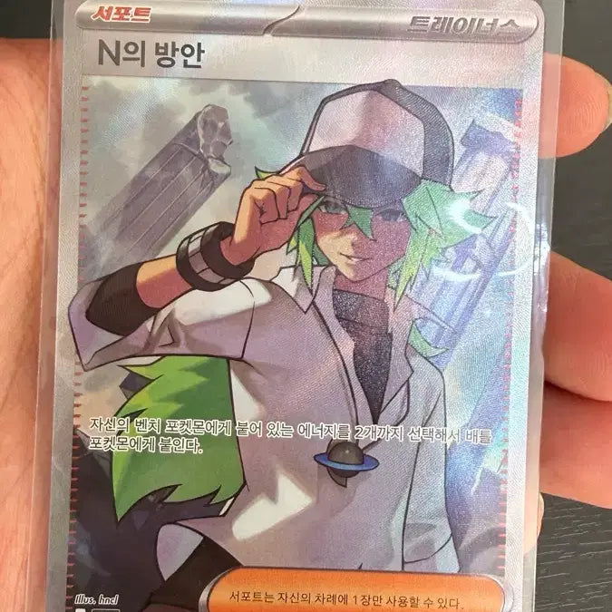 [BUNJANG] Pokemon Card N&