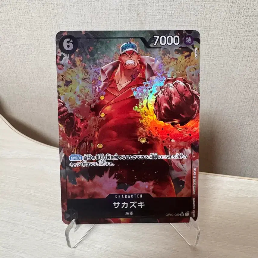 [BUNJANG] One Piece Card Akainu SR Sakazuki OP02-099 / [ 원피스 카드 ] 아카이누 SR 페레 (OP02-099) 판매합니다