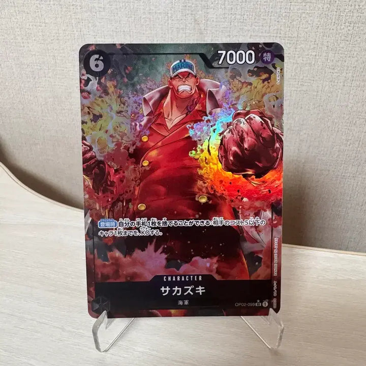 [BUNJANG] One Piece Card Akainu SR Sakazuki OP02-099 / [ 원피스 카드 ] 아카이누 SR 페레 (OP02-099) 판매합니다