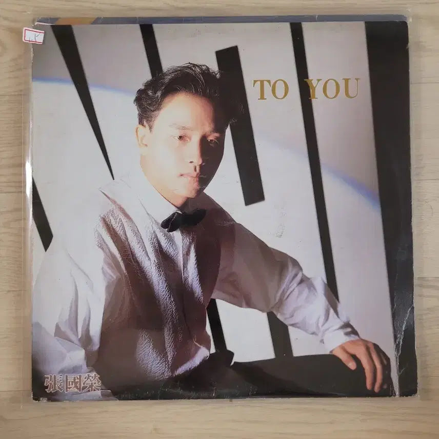 [BUNJANG] Leslie Cheung Derek Yee "Hong Kong Actors" LP Record Set / 홍콩배우 장국영.유덕하 Lp