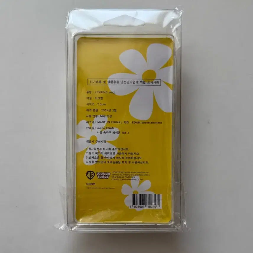 [BUNJANG] IU Her Concert Tweety Charm Keychain / 아이유 헐콘 트위티 엠디 키링