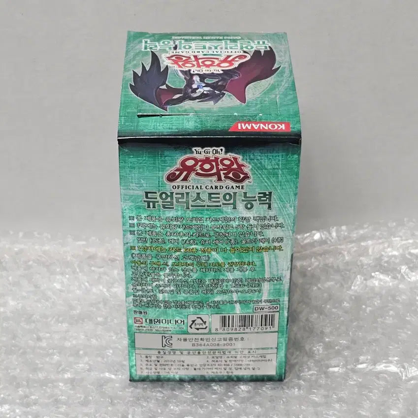 [BUNJANG] Yu-Gi-Oh! Duelist of the Depths Booster Box (Sealed) / 유희왕 정규 부스터 박스 듀얼리스트의 능력 미개봉품