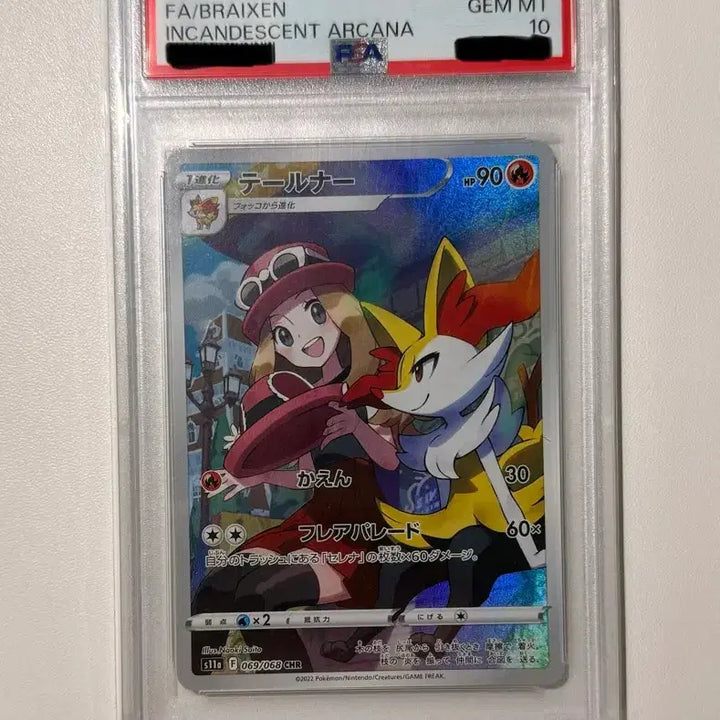[BUNJANG] 2022 Pokemon Card Terta CHR PSA 10 / 2022 포켓몬카드 테르나 CHR PSA10