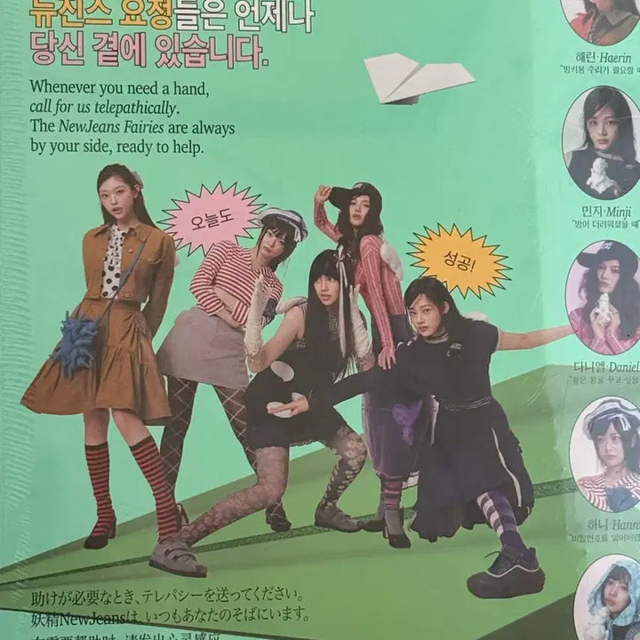 [BUNJANG] NewJeans 2025 Season&
