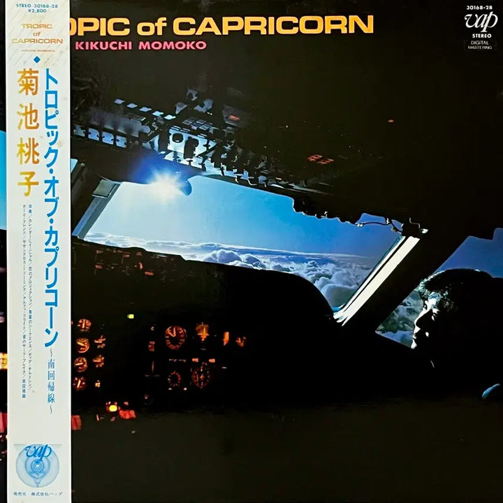 [BUNJANG] Momoko Kikuchi Tropic of Capricorn City Pop LP (First Press) / 시티팝LP 키쿠치 모모코 Tropic Of Capricorn