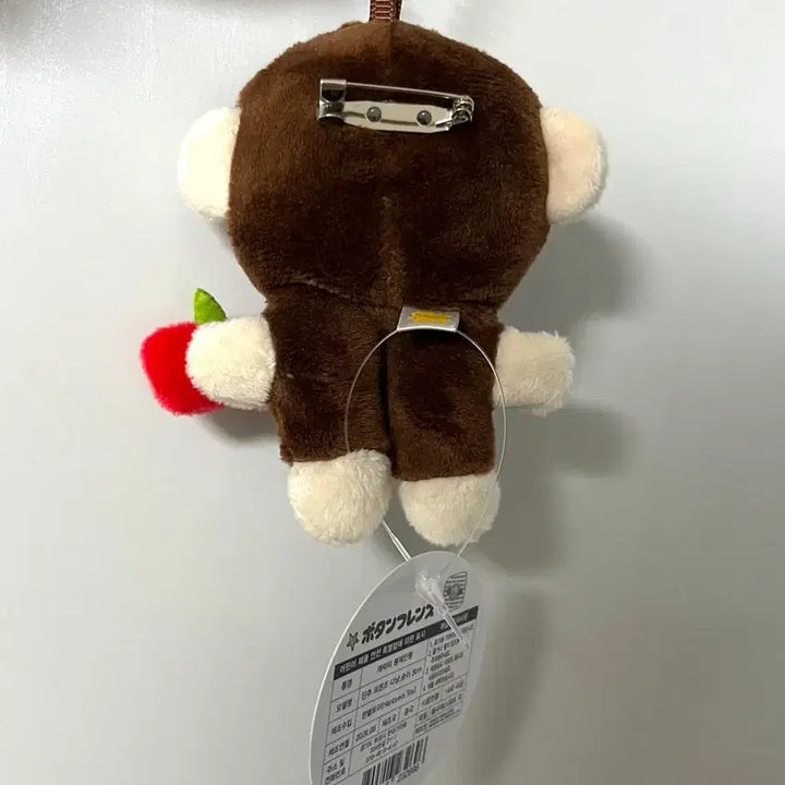 [BUNJANG] Button Friends Monkey Plush Keychain / 단추프렌즈 원숭이 인형 키링
