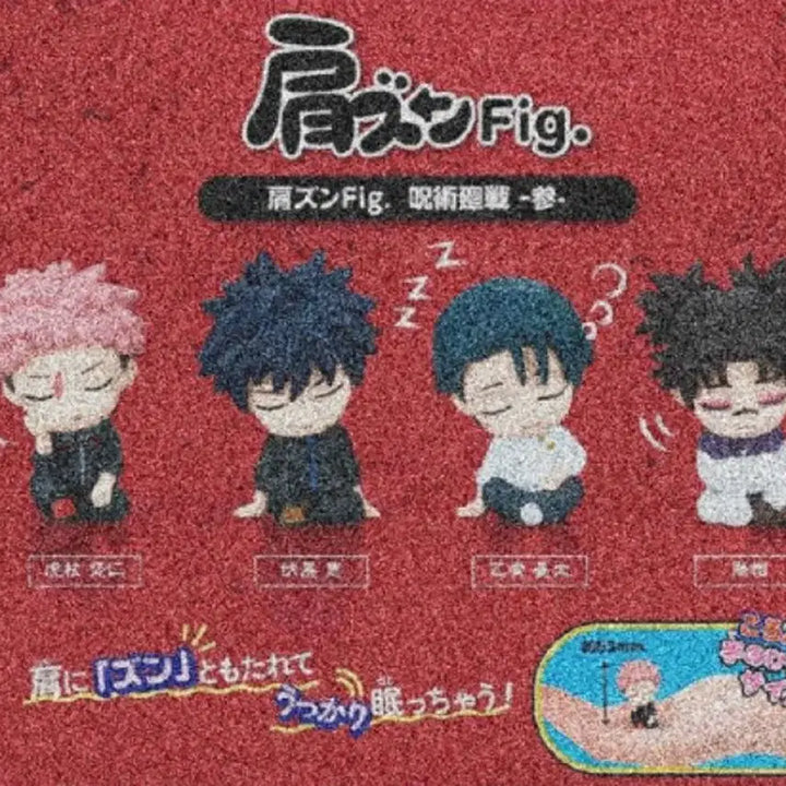 [BUNJANG] Jujutsu Kaisen Shibuya Incident Shoulder Hugging Megumi Yuta Choso 4-Piece Gacha Figure Set / [예약] 주술회전 사멸회유 어깨쿵 유지 메구미 유타 쵸소우 4종 가챠 피규어