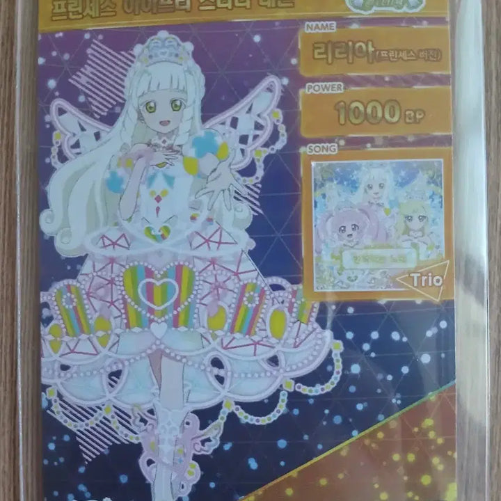 [BUNJANG] SECRET JEWEL AIFREI Starry Neon Riria 4-Star / 비밀의 아이프리 6탄 리리아 아이프리 스타리 네온 4성 판매합니다