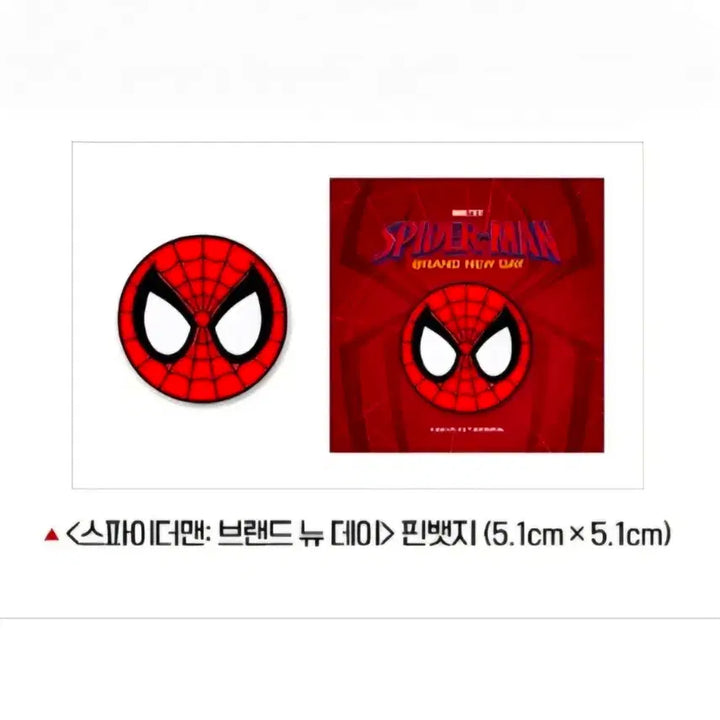 [BUNJANG] Spider-Man Brand New Day Pin Badge / 스파이더맨 브랜드 뉴 데이 핀뱃지