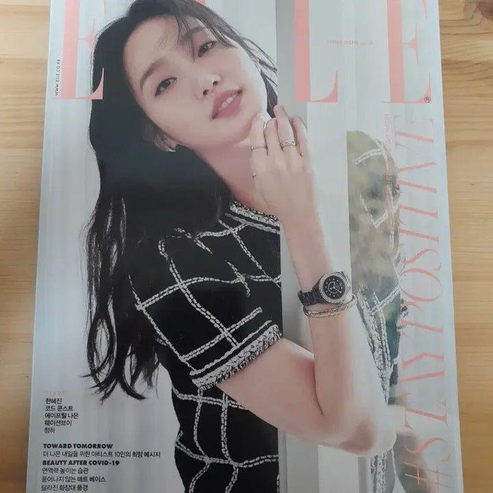 [BUNJANG] Elle Korea Magazine May 2020 Issue feat. Kim Go-eun / 김고은 엘르 ELLE 2020년 5월호