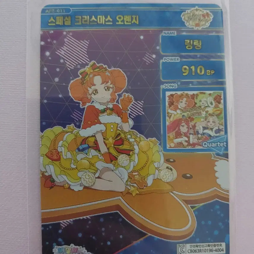 [BUNJANG] IVE Ring Ring Christmas / 아이프리 판매 링링 크리스마스
