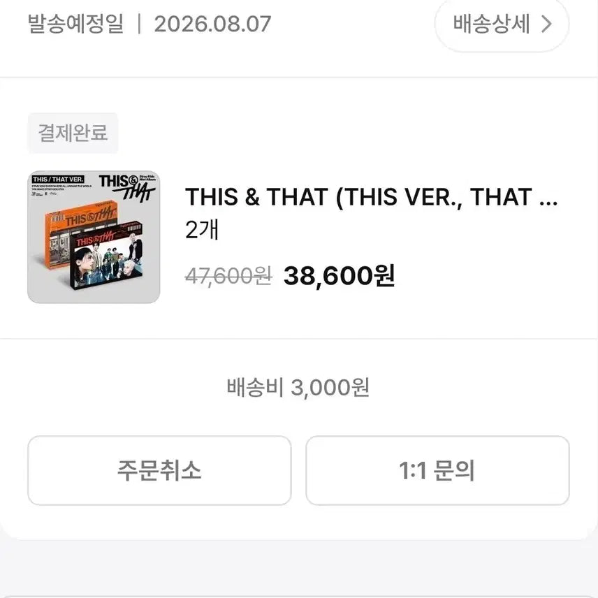 [BUNJANG] Stray Kids This &amp; That Photocard / 스키즈 this &amp;that 팬즈구매 앨범