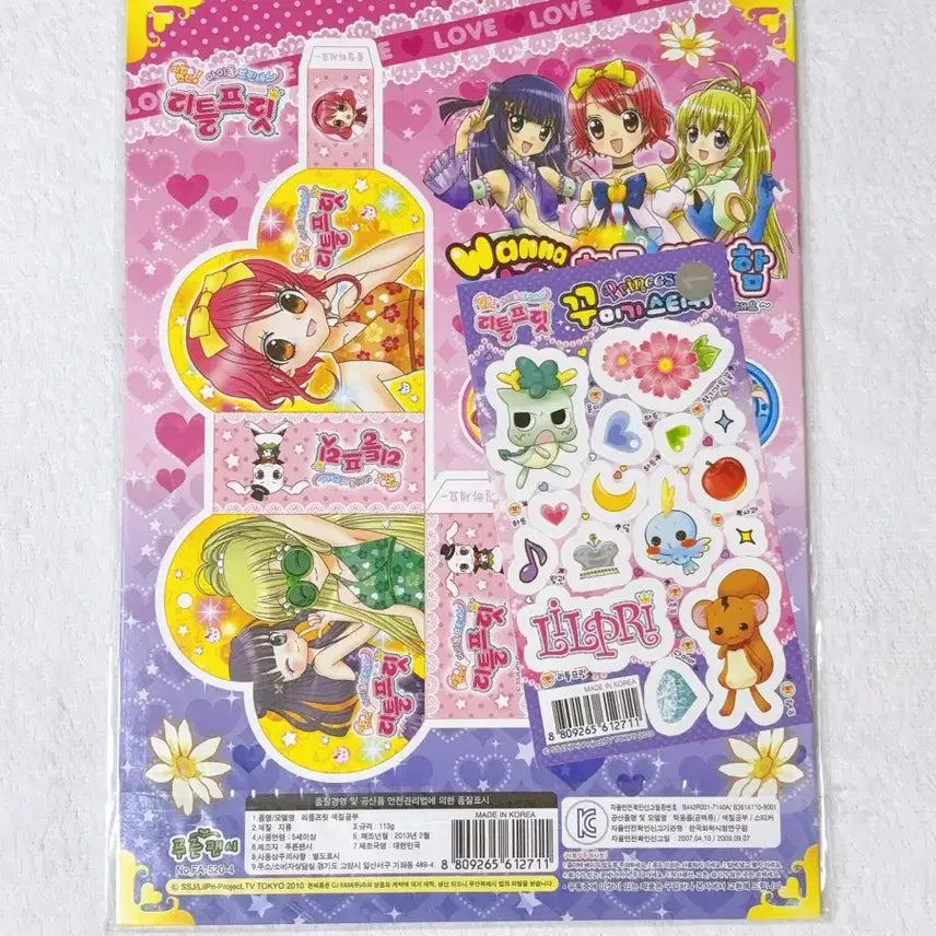 [BUNJANG] Little Pretty Sticker Coloring Book / 리틀프릿 스티커 칼라색칠공부 고전문구 푸른팬시 코디스티커 마법소녀 굿즈