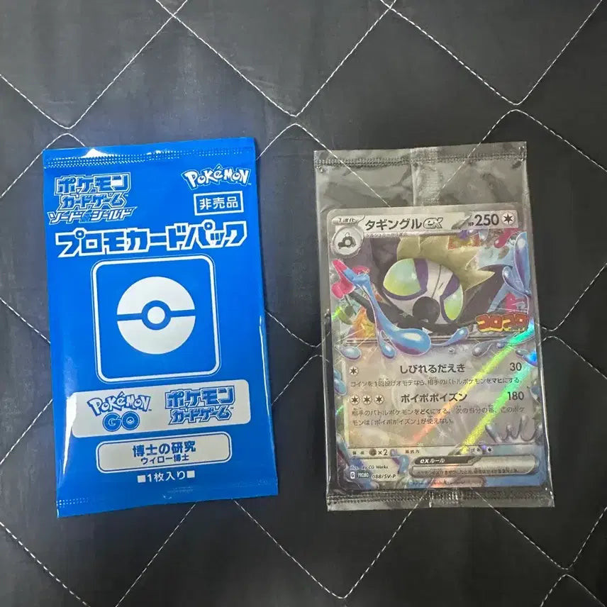 [BUNJANG] Pokemon TCG Japanese Professor Willow&