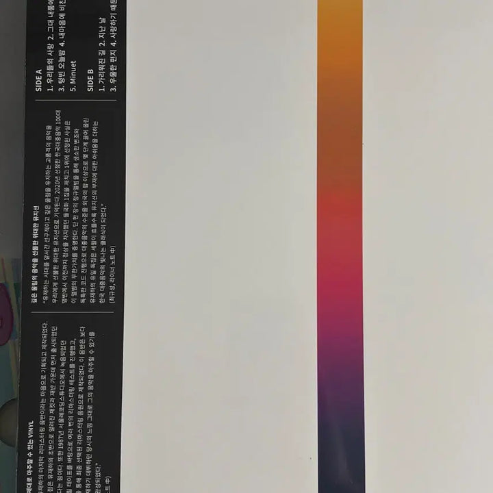 [BUNJANG] Yoo Jae-ha 1st Album [Because I Love You] 60th Anniversary Special Edition Vinyl (Sealed) / 유재하 1집 [사랑하기 때문에] 60주년 기념 스페셜 에디션 미개봉