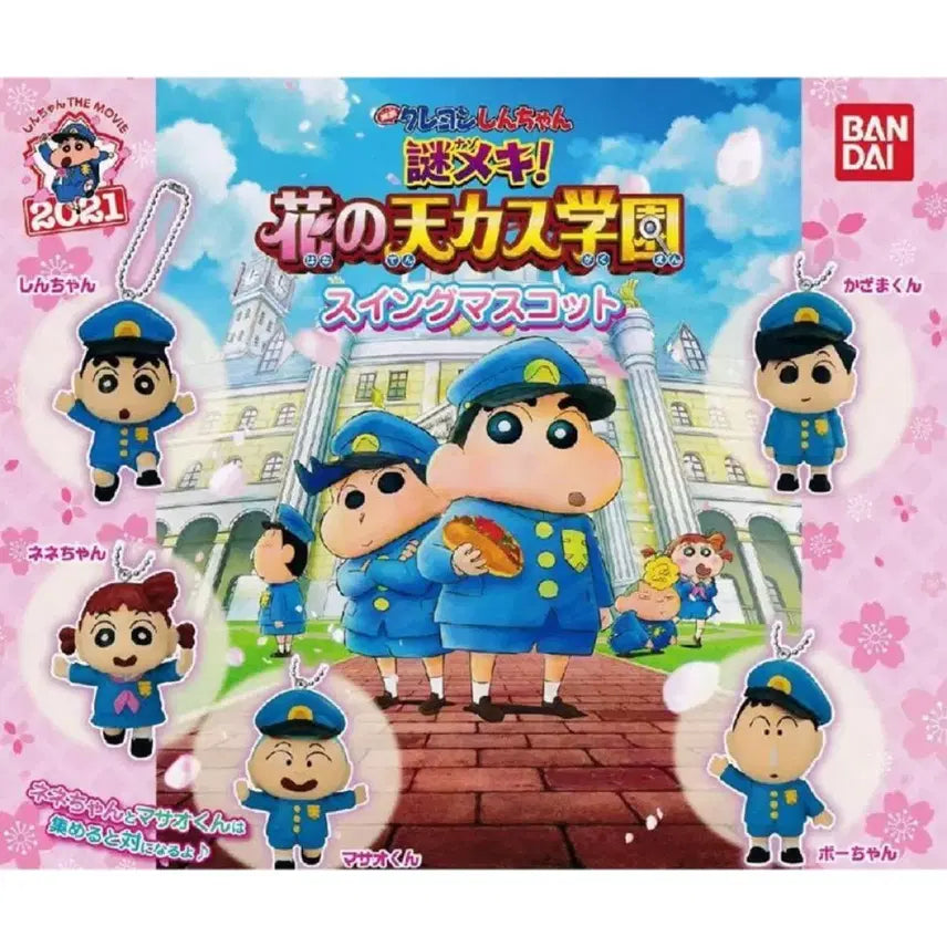 [BUNJANG] Crayon Shin-chan Cinema Edition Swing Mascot Gacha Keyring Figure Set (5 Types) / 짱구 극장판 떡잎 스윙 마스코트 가챠 키링 피규어 5종 풀세트