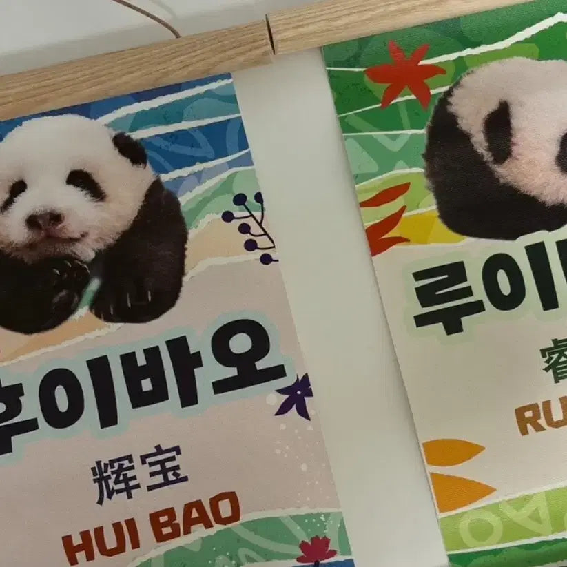 [BUNJANG] Everland Rui Bao Hui Bao Scroll Bundle Set / 에버랜드 루이바오  후이바오 족자 일괄판매