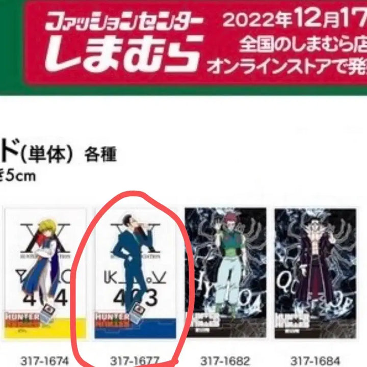 [BUNJANG] Hunter x Hunter Leorio Shimamura Collaboration Acrylic Stand (Sealed) / 헌터x헌터 레오리오 시마무라 콜라보 아크릴 스탠드 미개봉 새상품