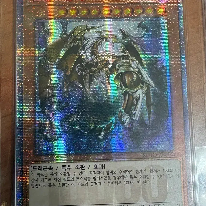 [BUNJANG] Yu-Gi-Oh! Blue-Eyes White Dragon, Thousand Dragon Cards / 유희왕 카드 푸른 눈의 백룡, 텐사우전드 드래곤 판매합니다
