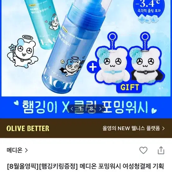 [BUNJANG] Cheonsa Hamging Plush / 천사 햄깅이