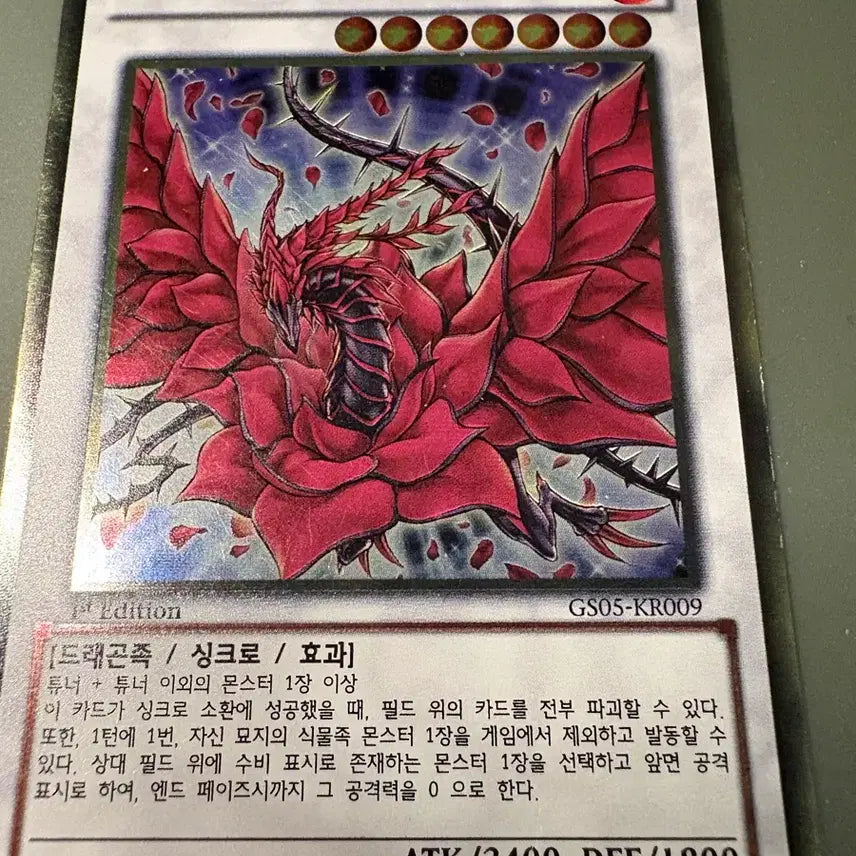 [BUNJANG] Black Rose Dragon 1st Edition Card / 블랙 로즈 드래곤(1st)