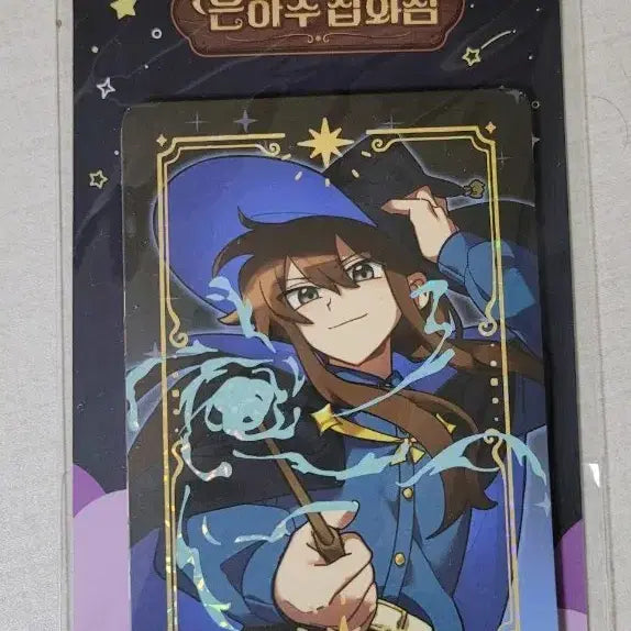 [BUNJANG] Eunhasu Store Ddultip Illustration Card / 은하수 잡화점 은하잡 뜰팁 일러스트 카드 잠뜰