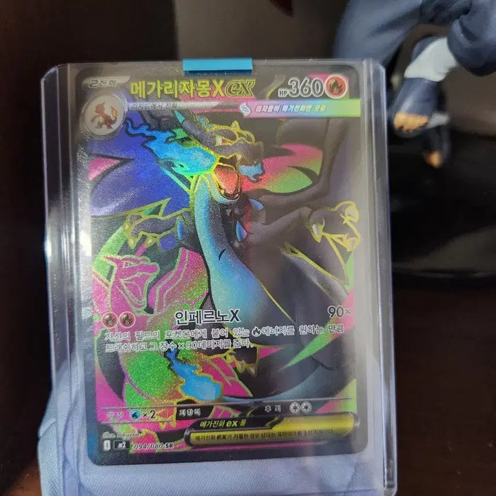 [BUNJANG] Mega Charizard X EX Pokémon Card / 메가리자몽X ex 포켓몬카드