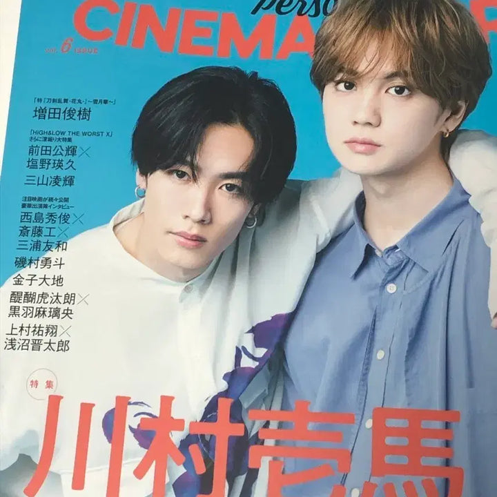 [BUNJANG] TV Guide Person Cinema Stars Magazine feat. Masuda Toshiki &amp; Asanuma Shintaro / 일본 성우 잡지 tv가이드 person 시네마스타즈 마스다토시키 아사누마신타로