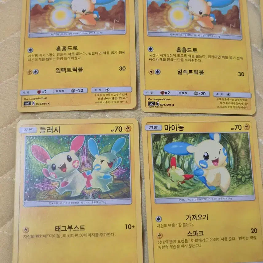 [BUNJANG] Pokemon Card Maino/Plusle Album Version / 포켓몬 카드 마이농/플러시 1개당 가격 앨범용