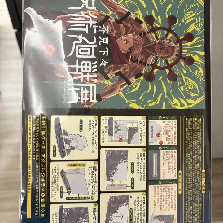 [BUNJANG] Jujutsu Kaisen Satoru Gojo Original Art Exhibition Limited Diorama Acrylic Stand / 주술회전 고죠 사토루 원화전 한정 디오라마 아크릴 스탠드