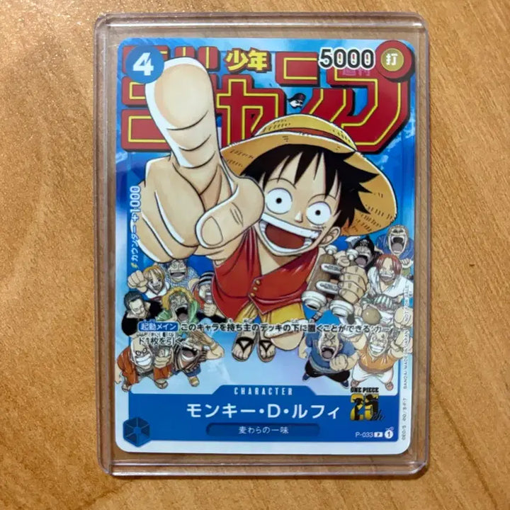 [BUNJANG] One Piece Card Luffy Jump Promo / 원피스카드 루피 점프 프로모