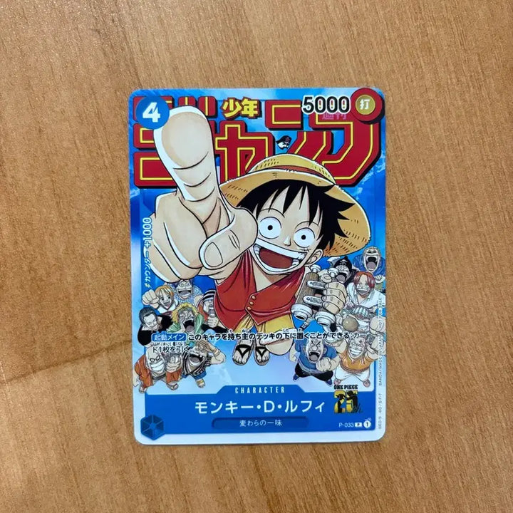 [BUNJANG] One Piece Card Luffy Jump Promo / 원피스카드 루피 점프 프로모