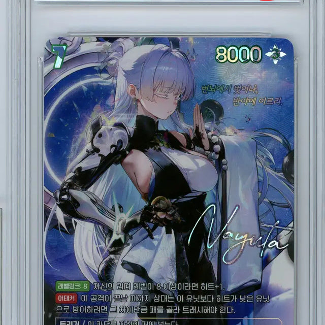 [BUNJANG] Nibel Arena Nayuta SBR Autograph Card Korean Version BRG 10 / [brg 10] 니벨아레나 나유타 SBR 사인카드 한글판 판매합니다.