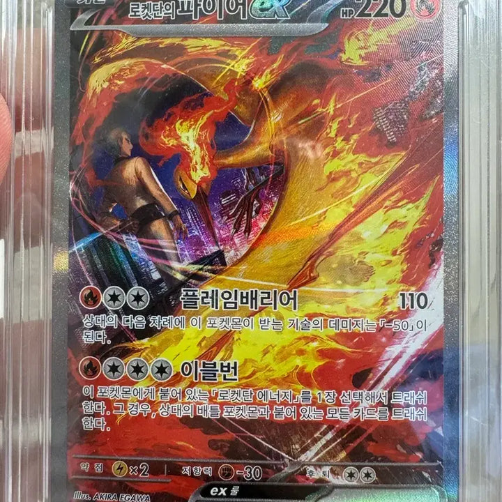 [BUNJANG] Team Rocket Fire SAR BRG9 / 로켓단의 파이어 sar brg9