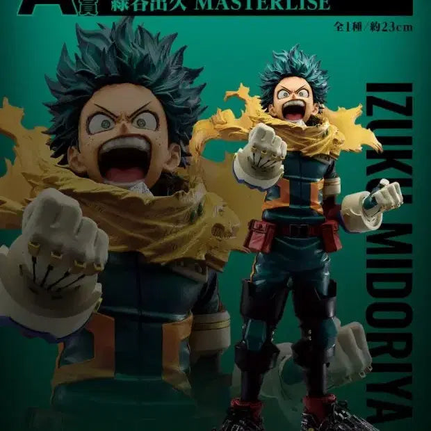 [BUNJANG] My Hero Academia Izuku Midoriya "Defending Power" Figure (Unsealed) / [개봉]나히아 방어하는힘 미도리야